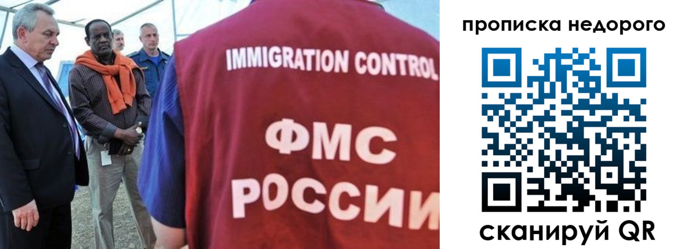 временная регистрация в Нариманове
