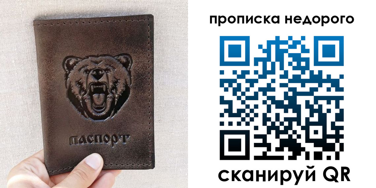 временная регистрация для школы в Нариманове
